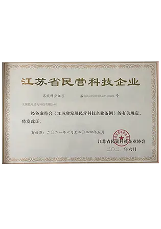 certificate of lees solar inverter